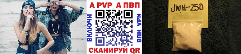 купить наркоту  Юрга  Alfa_PVP Crystall 