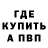 Героин гречка Beck Hassen