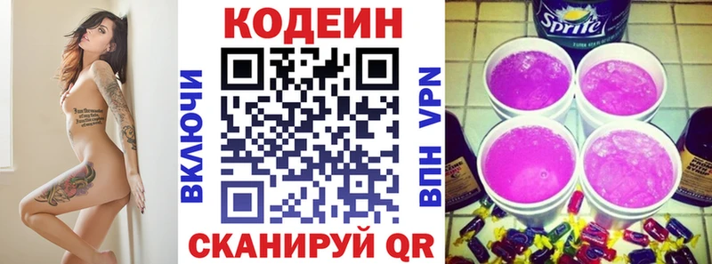 Кодеиновый сироп Lean напиток Lean (лин)  Юрга 