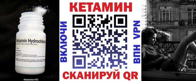 Кетамин ketamine  Юрга 
