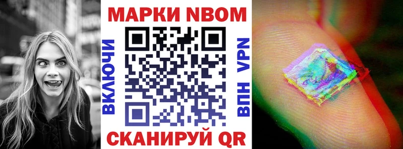 где найти   Юрга  Марки NBOMe 1500мкг 